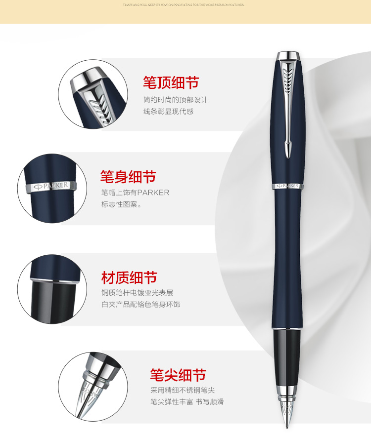 都市深蓝，书写不凡——PARKER/派克都市深蓝白夹墨水笔品鉴